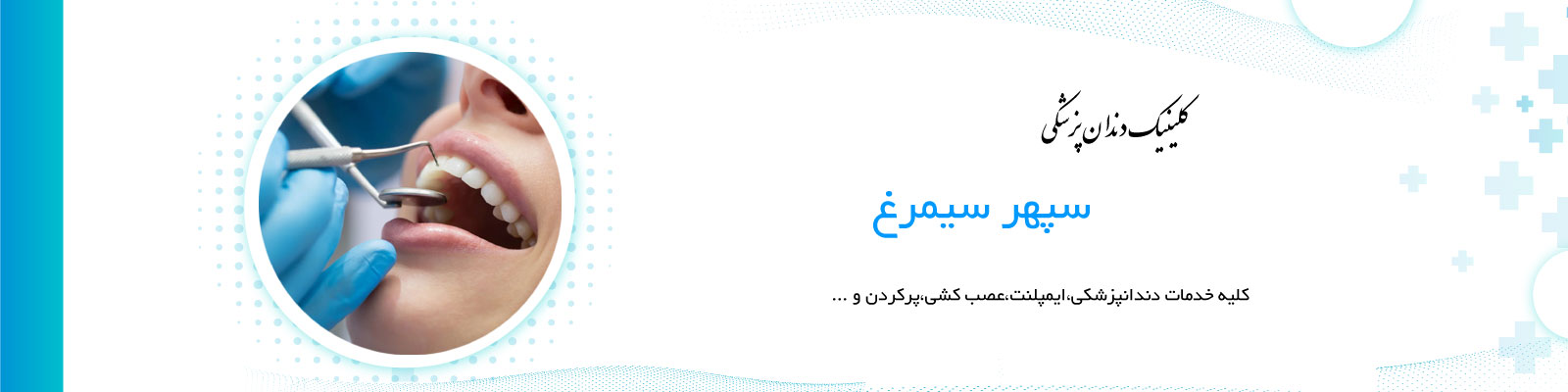 dandan-baner